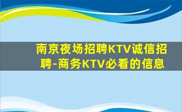 重庆夜总会招聘