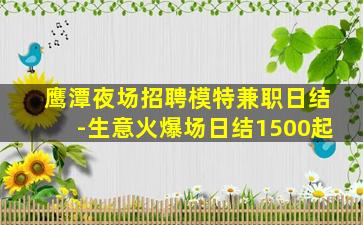 辽阳夜总会招聘